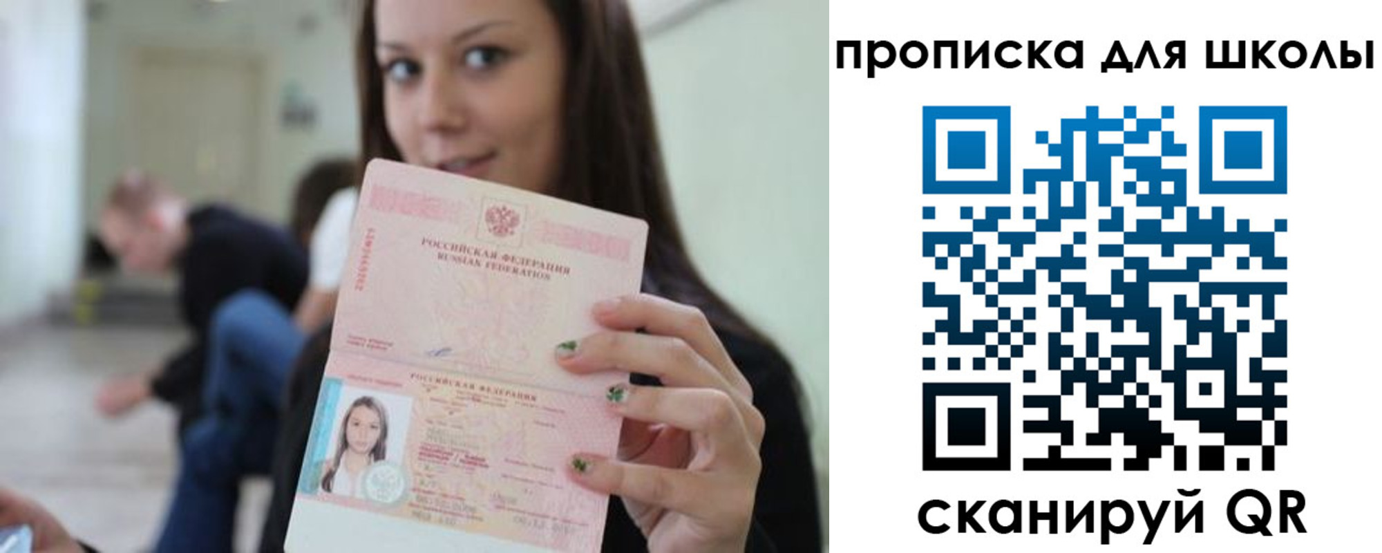 прописка в Горячем Ключе