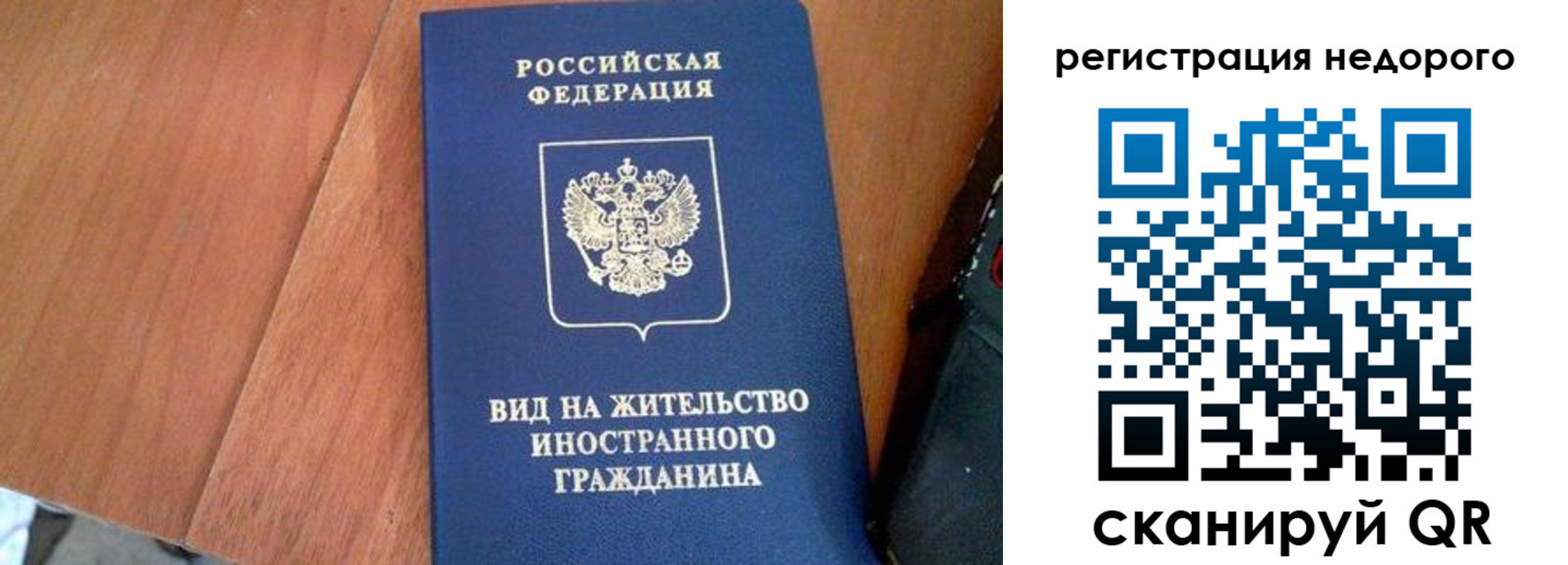 временная регистрация для всех в Горячем Ключе