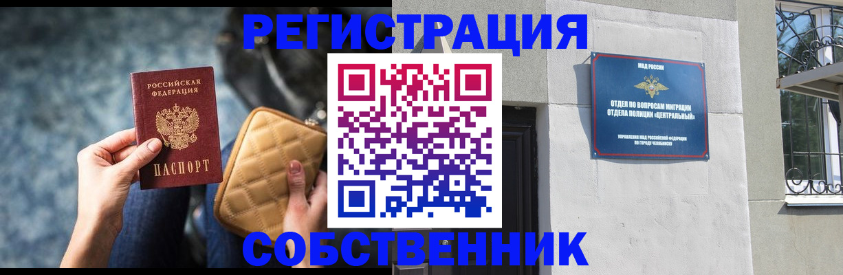регистрация в Горячем Ключе